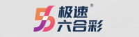 极速六合彩官方平台 Logo